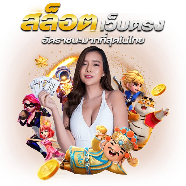 เว็บpd12